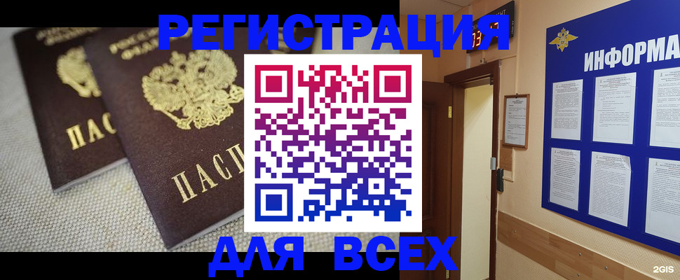 прописка для школы в Палласовке