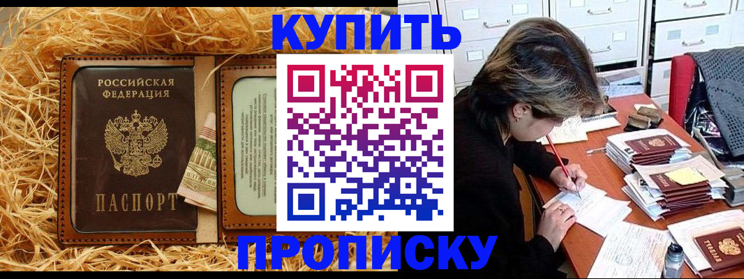 временная регистрация 2025 в Палласовке