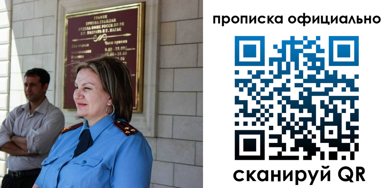временная регистрация в квартире в Палласовке