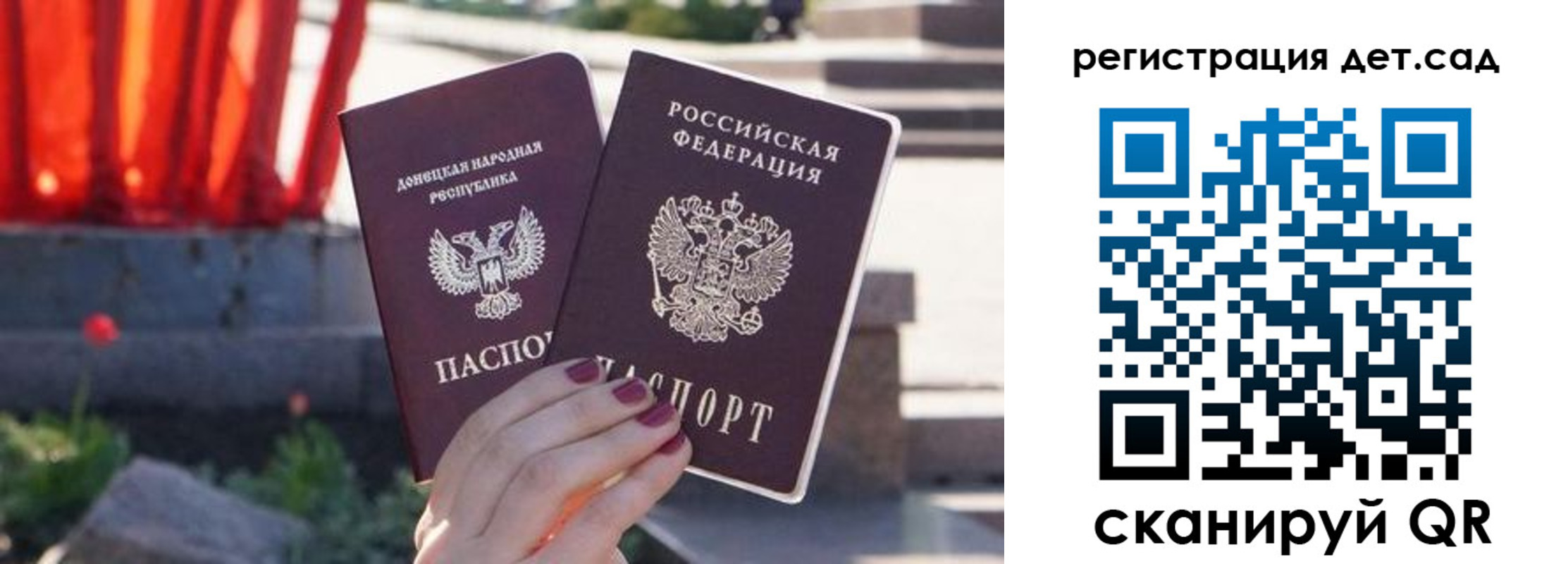 временная регистрация недорого в Палласовке