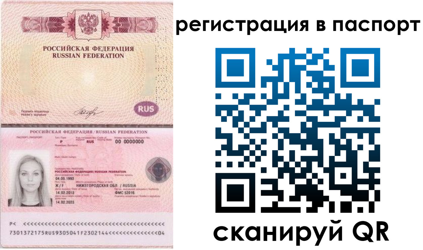 миграционный учет в Палласовке