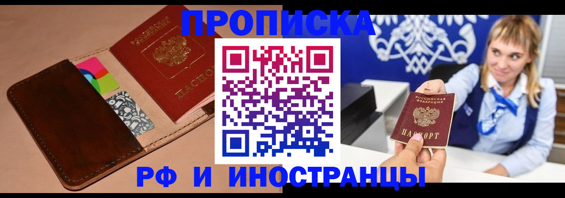 прописка паспорт в Палласовке