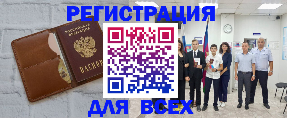 миграционный учет в Палласовке