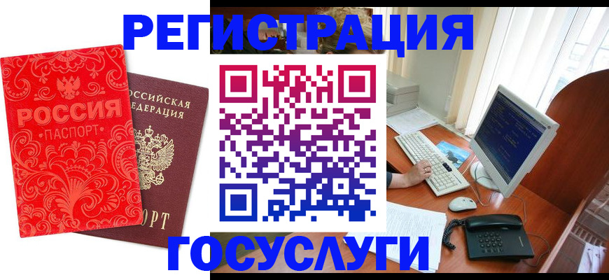 временная регистрация в квартире в Палласовке