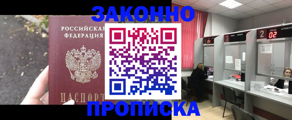 прописка для школы в Палласовке
