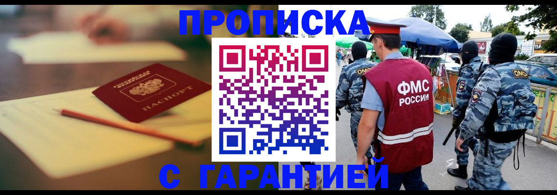 прописка для кредита в Палласовке